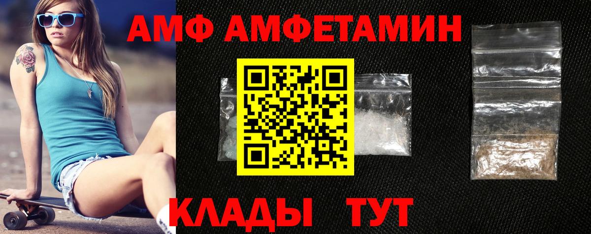 Амфетамин Розовый Междуреченск