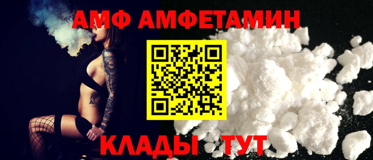 Междуреченск  АМФ  Вход с VPN  нарко площадка Telegram  АМФЕТАМИН 98% 
