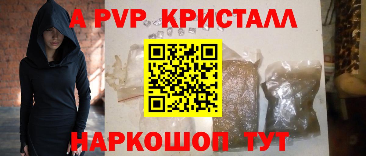 Alpha PVP СК Междуреченск