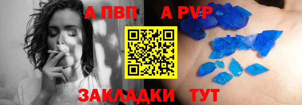A-PVP Crystall  А ПВП Crystall  Междуреченск  купить наркоту  Вход с VPN 
