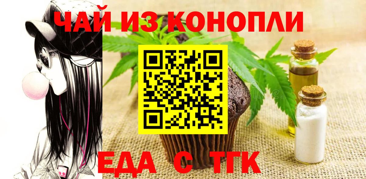 Междуреченск  Canna-Cookies конопля  Вход с VPN 