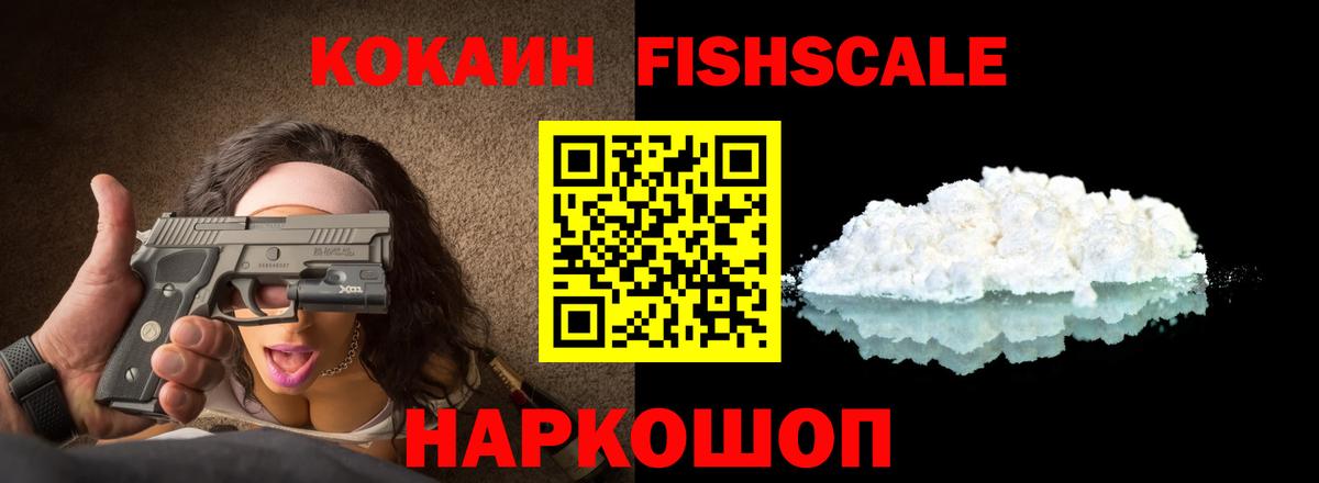 Кокаин 99% Междуреченск