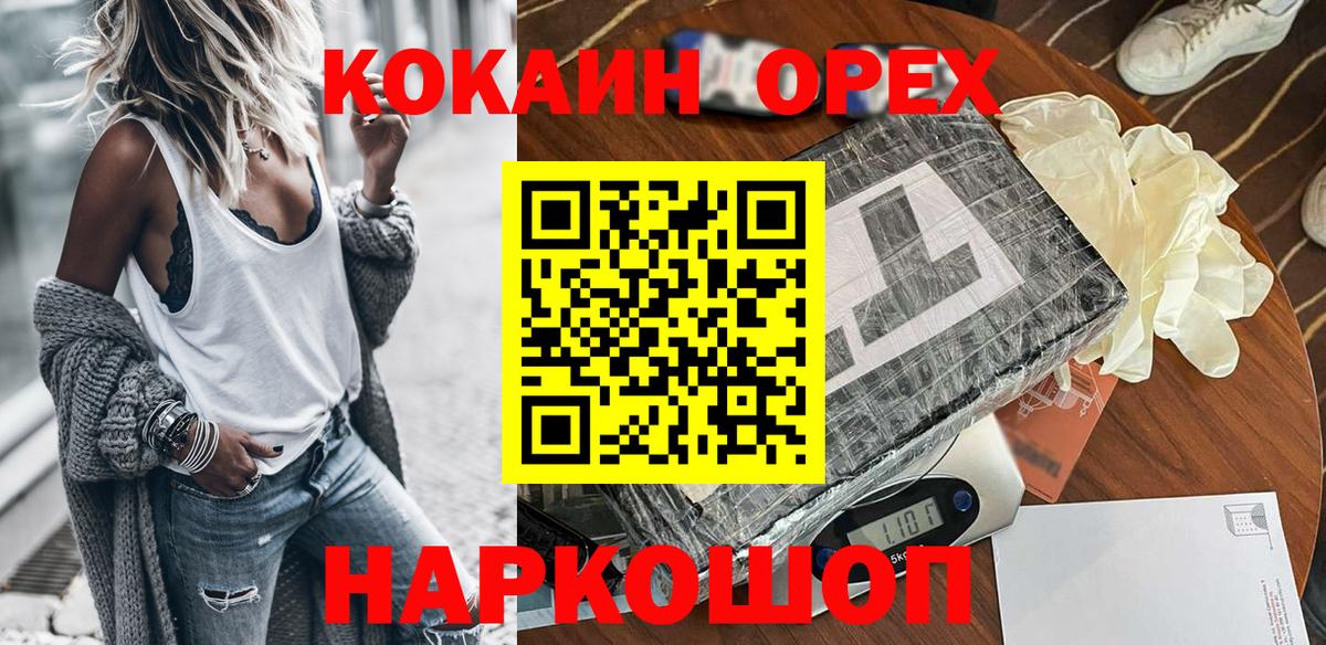 КОКАИН 99%  COCAIN  Междуреченск  Cocaine Эквадор  Вход с VPN 