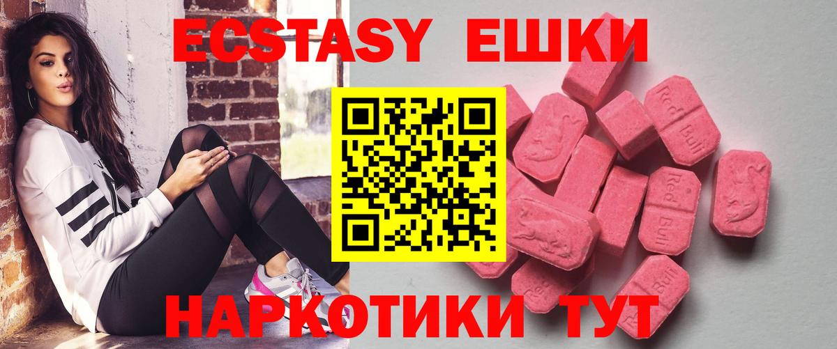 Ecstasy Cube Междуреченск