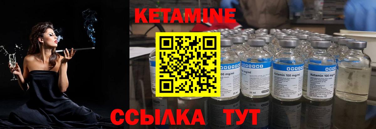 Кетамин ketamine  КЕТАМИН ketamine  Вход с VPN  Междуреченск 
