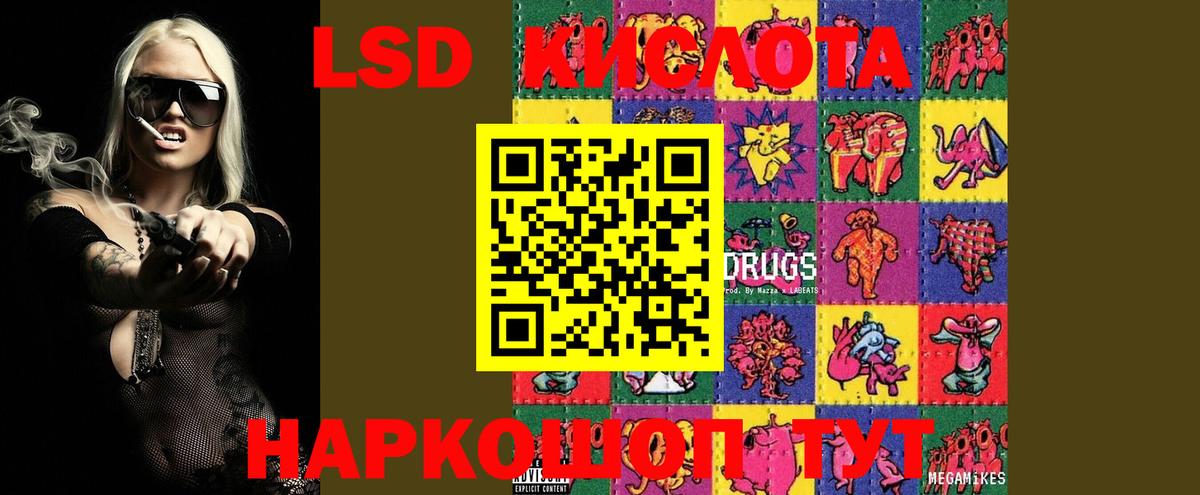 Лсд 25 экстази ecstasy  LSD-25 экстази ecstasy  Вход с VPN  Междуреченск 