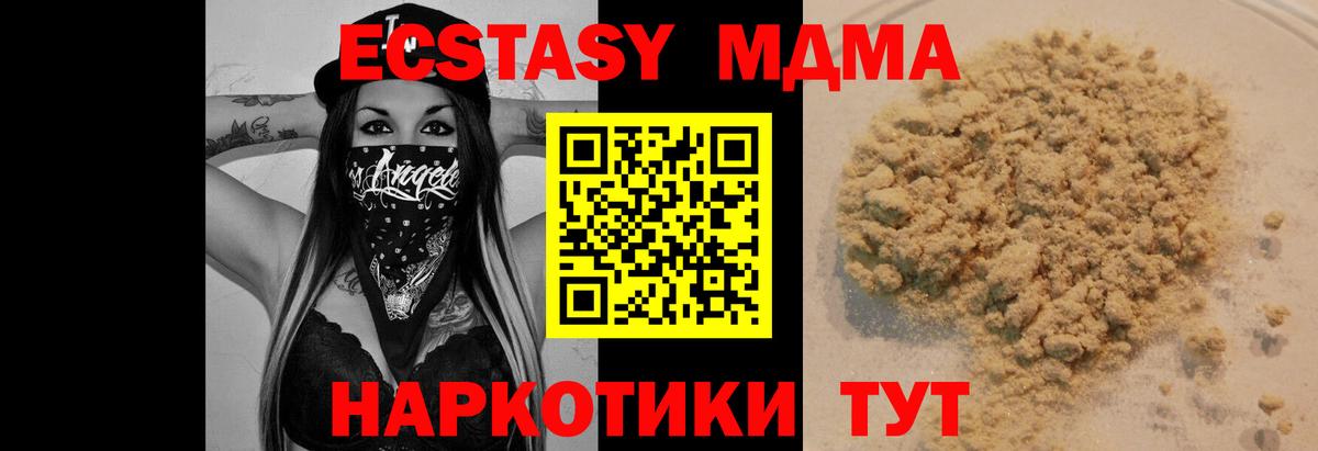 Междуреченск  МДМА crystal  МДМА Molly  МДМА  Вход с VPN 