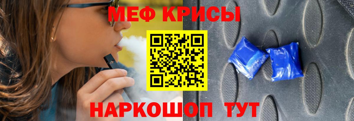 Меф  Междуреченск