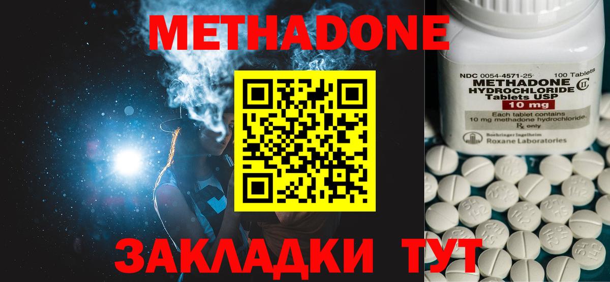 Междуреченск  omg как зайти  Вход с VPN  МЕТАДОН methadone 