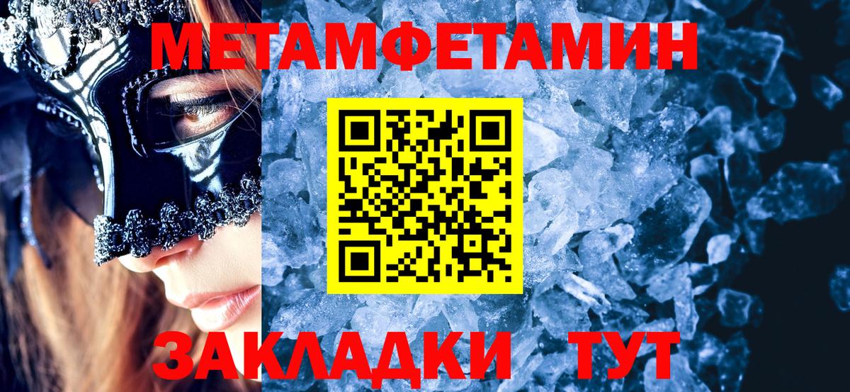 Междуреченск  МЕТАМФЕТАМИН Декстрометамфетамин 99.9%  Вход с VPN  МЕТАМФЕТАМИН Декстрометамфетамин 99.9% 