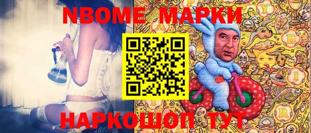 дарнет шоп  Марки 25I-NBOMe 1500мкг  Вход с VPN  Междуреченск 