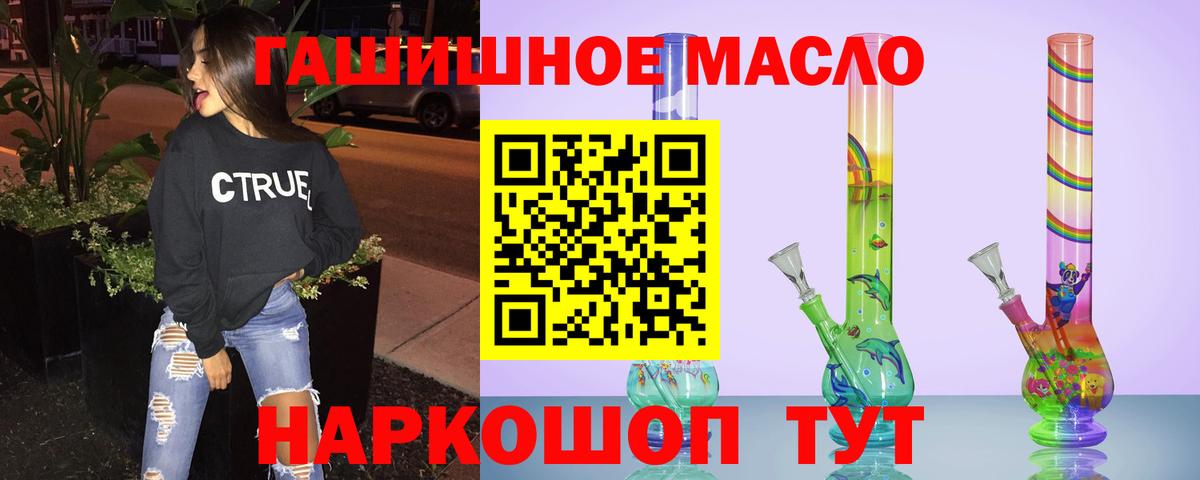 Дистиллят ТГК вейп с тгк  ТГК концентрат  Вход с VPN  Междуреченск 
